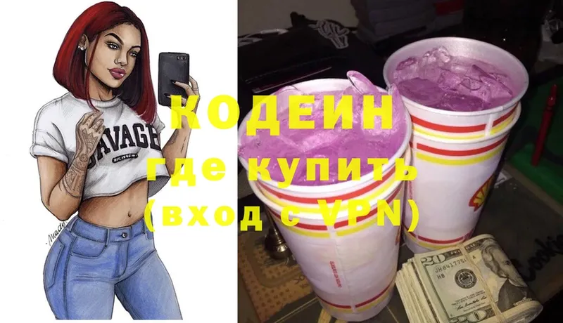 цены наркотик  Апатиты  дарк нет клад  Кодеин Purple Drank 